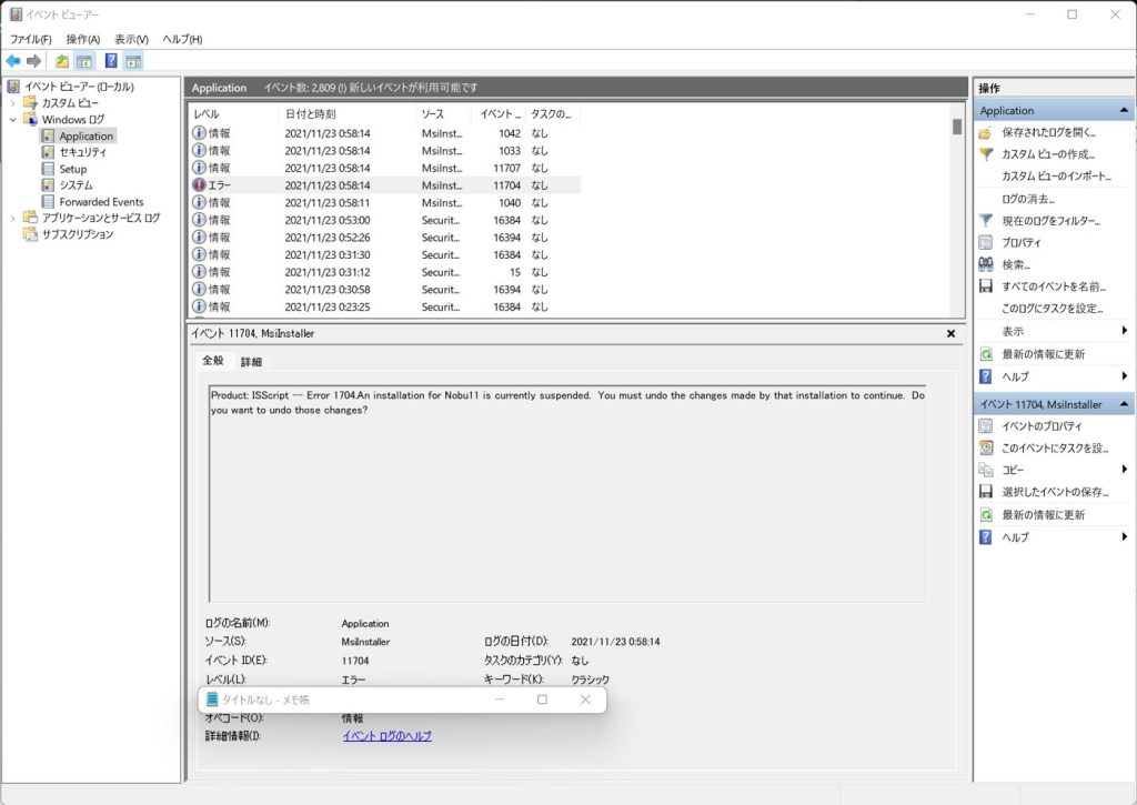 Windows11に信長の野望 天下創世をインストールしようとしてみた 白熊めも