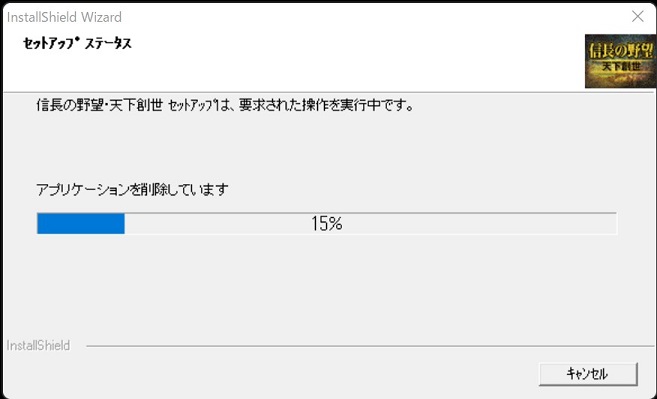 Windows11に信長の野望 天下創世をインストールしようとしてみた 白熊めも