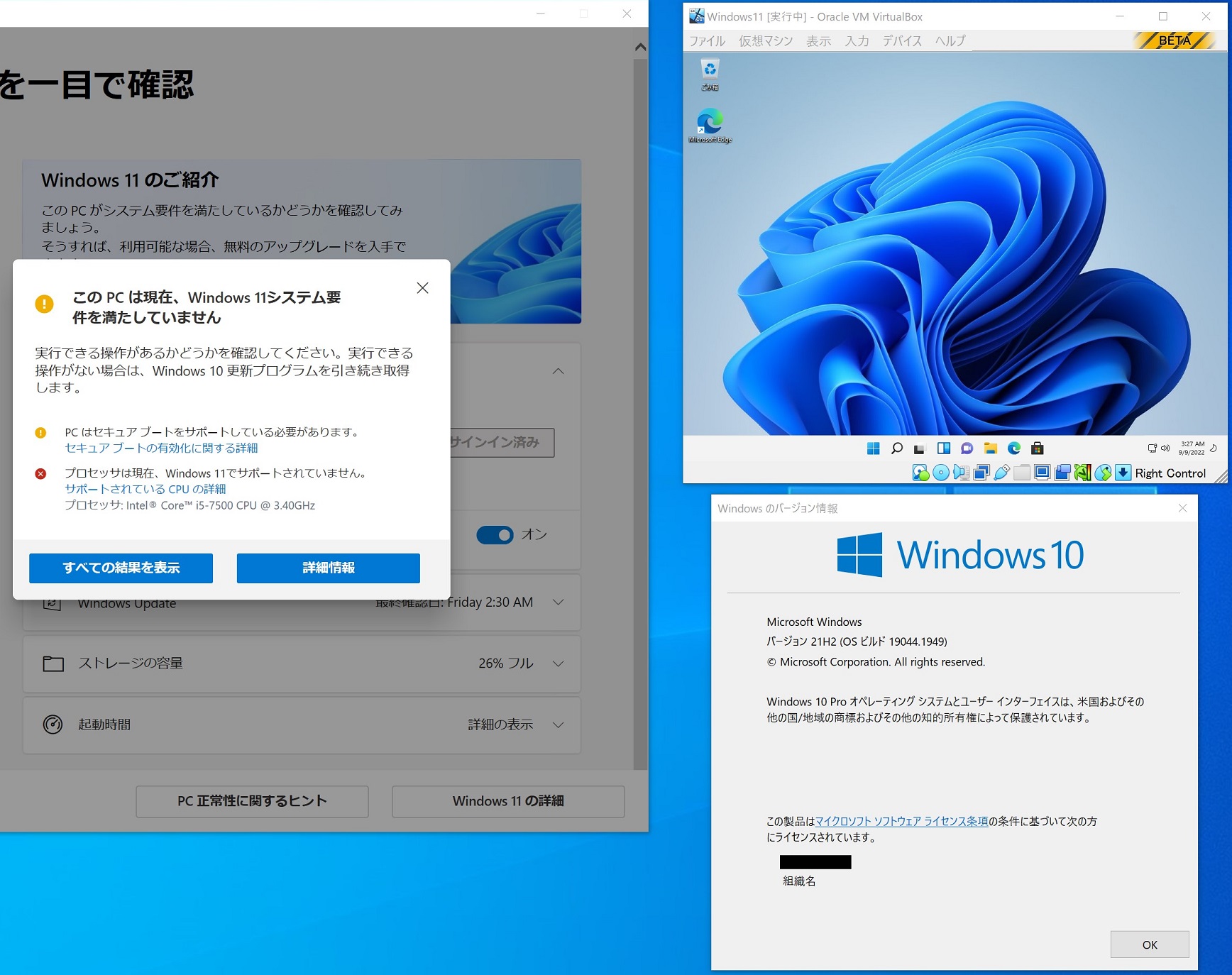 Windows11がインストール出来るVirtualBox 7.0 betaが公開されたので 